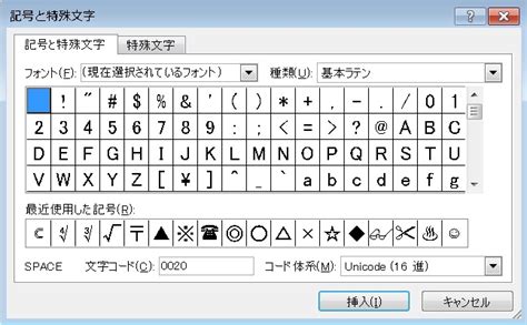 excel 方位|Excel（エクセル）で記号を入力する方法/記号と特殊。